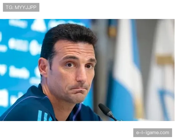 斯卡洛尼持续优化攻防体系，阿根廷队表现稳健引关注